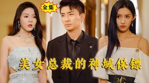 上司的妻子免费观看正版电视剧中文 上司的妻子免费观看正版电视剧中文